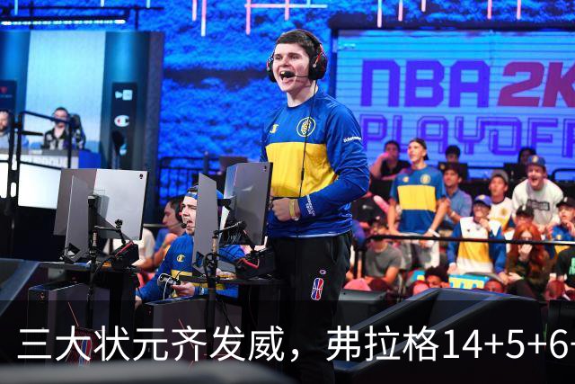 三大状元齐发威，弗拉格14+5+6+3欧文24分，独行侠大胜步行者