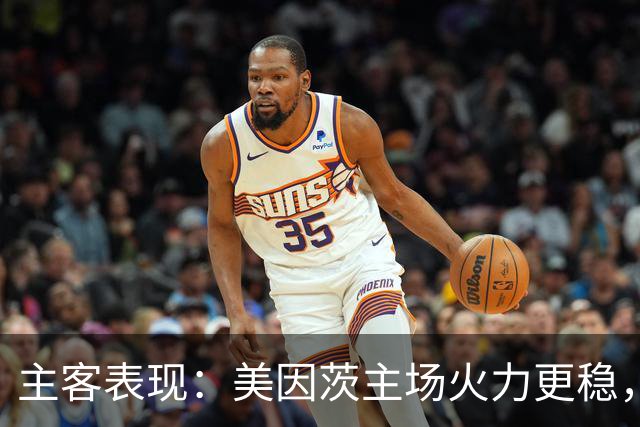 主客表现：美因茨主场火力更稳，不莱梅防线起伏