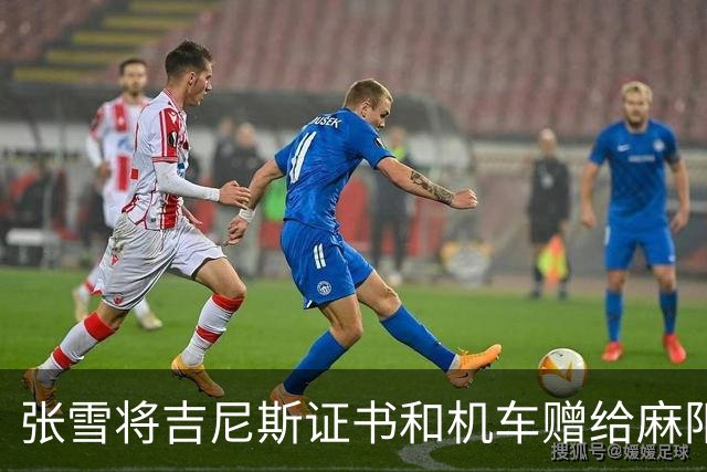 张雪将吉尼斯证书和机车赠给麻阳县委书记，叮嘱“不要挂闲鱼”，书记回应