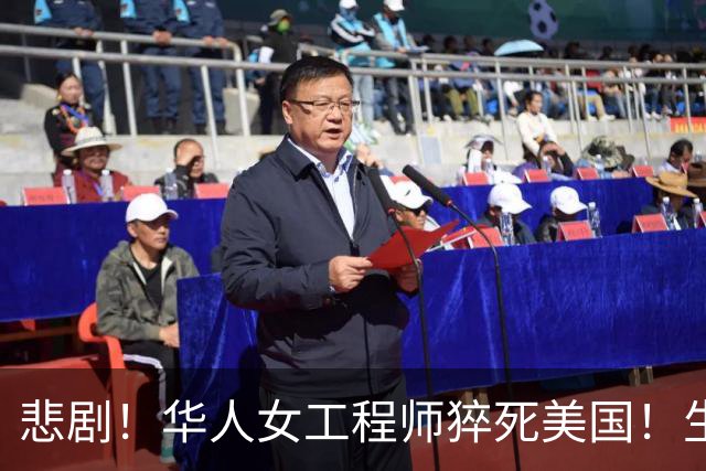 悲剧！华人女工程师猝死美国！生前听信ChatGPT建议，25天内将药减至零，国内父母怒告OpenAI