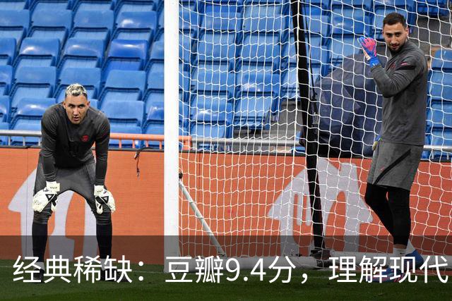 经典稀缺：豆瓣9.4分，理解现代中国社会的神作！