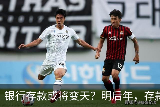 银行存款或将变天？明后年，存款20万以上的家庭，做好3准备