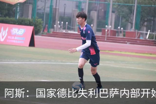 阿斯：国家德比失利巴萨内部开始出现问题，内部聚餐就是证明