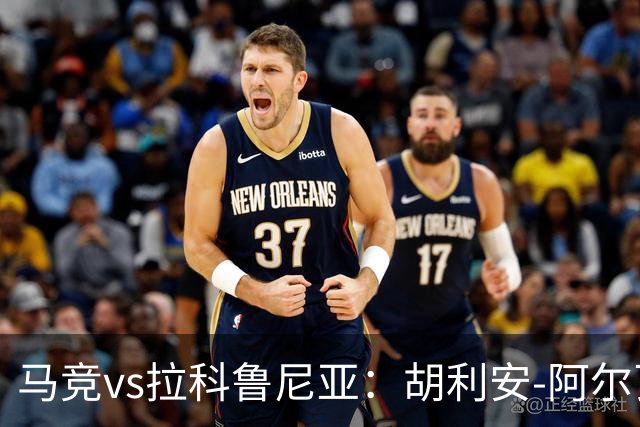 马竞vs拉科鲁尼亚：胡利安-阿尔瓦雷斯、李刚仁首发，希门尼斯、戴维-梅利亚出战