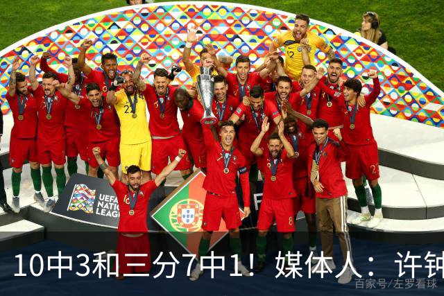 10中3&三分7中1！媒体人：许钟豪押宝老队友赵岩昊并非明智决定