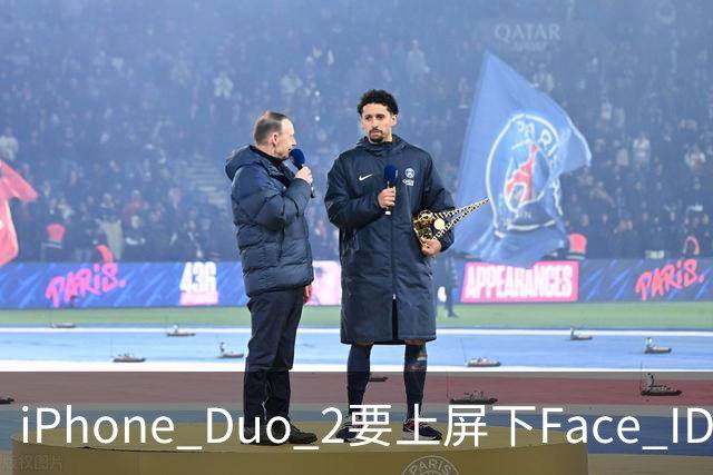 iPhone Duo 2要上屏下Face ID，前屏独享？